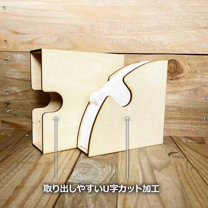 【コーヒーフィルターケース DIYキット】デザインカットタイプ
