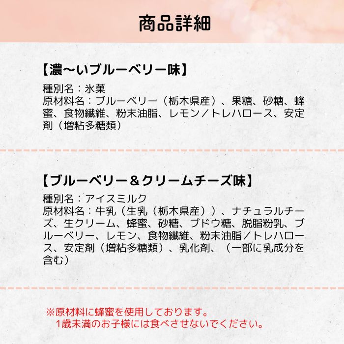 Morock FARM ちょっと贅沢なご当地アイス（栃木市岩舟町産ブルーベリー使用）