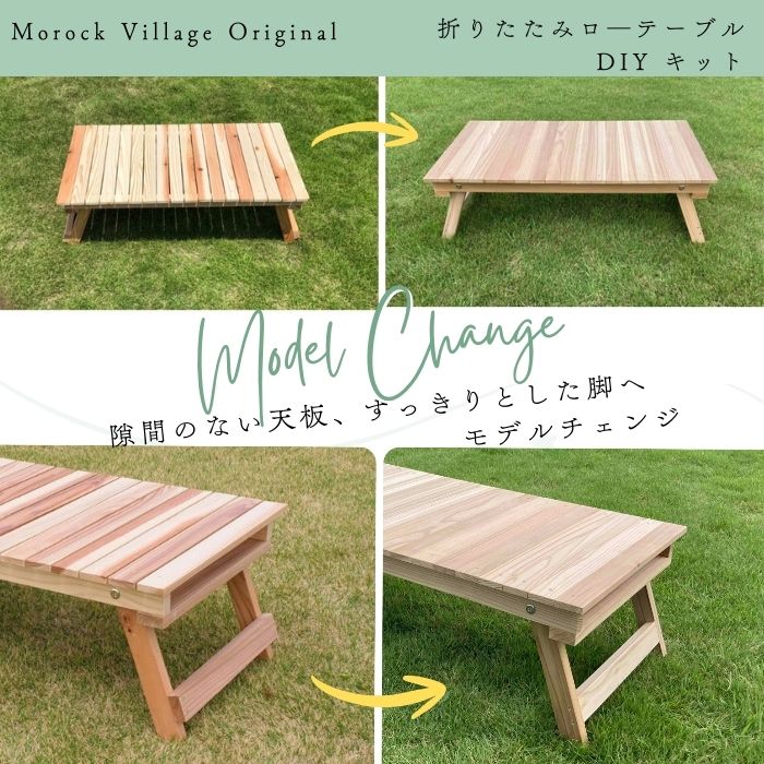 【折りたたみローテーブル DIYキット】2026 New Type