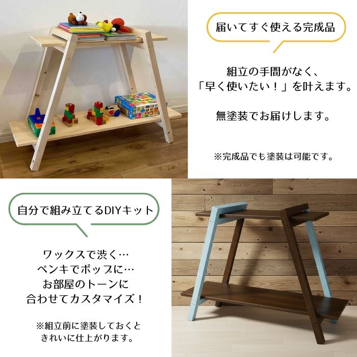 【オープンディスプレイラック】選べる2タイプ！DIYキット or 完成品