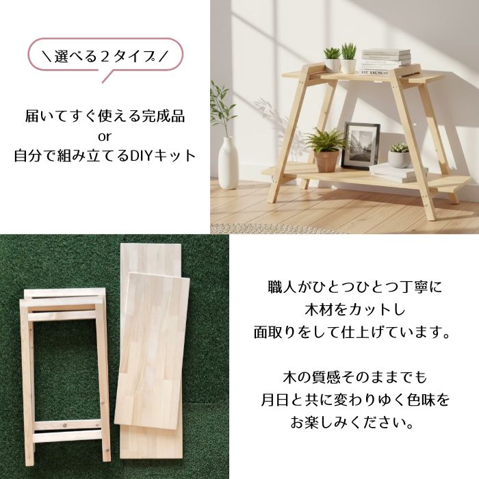 【オープンディスプレイラック】選べる2タイプ！DIYキット or 完成品