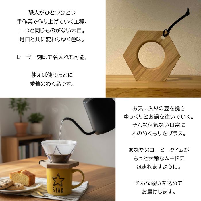名入れ対応【コーヒードリッパーホルダー】2026 model
