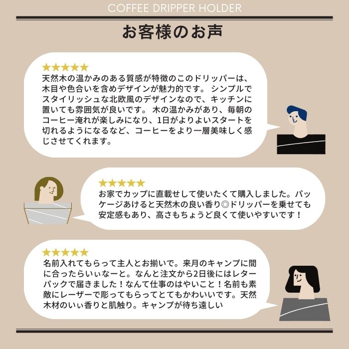 名入れ対応【コーヒードリッパーホルダー】2026 model