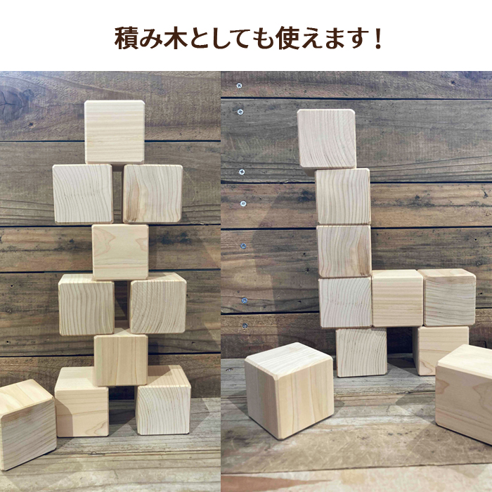【桧のどこでもキューブ】お風呂で積み木？芳香剤？防虫剤？
