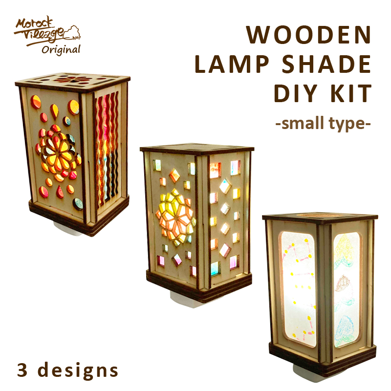 【WOODEN LAMP SHADE DIY KIT -small-】木製ランプシェード DIY 手作りキット（小）