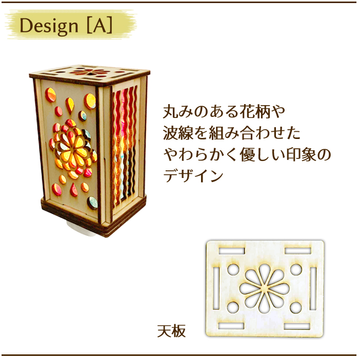 【WOODEN LAMP SHADE DIY KIT -small-】木製ランプシェード DIY 手作りキット（小）