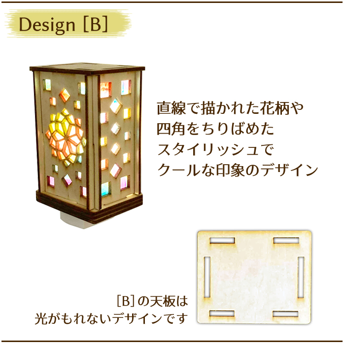 【WOODEN LAMP SHADE DIY KIT -small-】木製ランプシェード DIY 手作りキット（小）