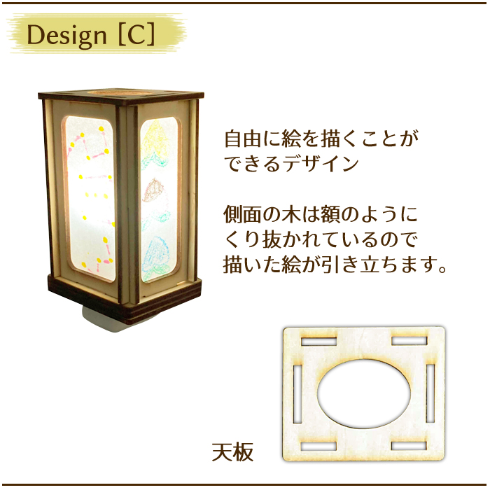 【WOODEN LAMP SHADE DIY KIT -small-】木製ランプシェード DIY 手作りキット（小）