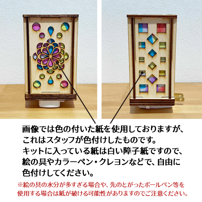 【WOODEN LAMP SHADE DIY KIT -small-】木製ランプシェード DIY 手作りキット（小）