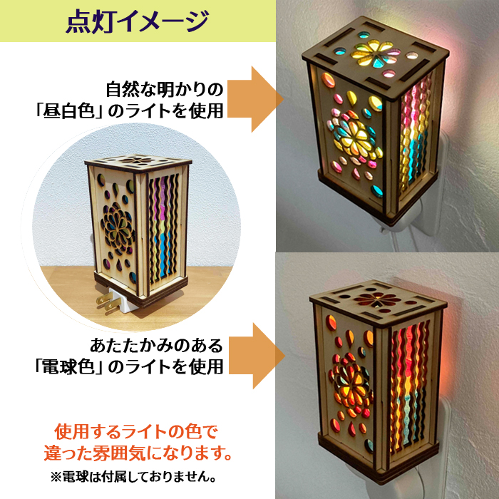 【WOODEN LAMP SHADE DIY KIT -small-】木製ランプシェード DIY 手作りキット（小）