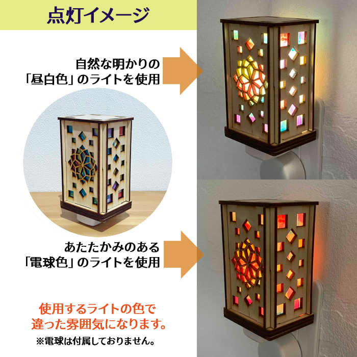 【WOODEN LAMP SHADE DIY KIT -small-】木製ランプシェード DIY 手作りキット（小）