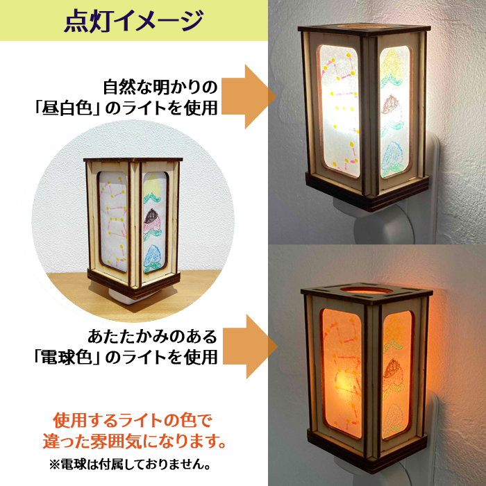 【WOODEN LAMP SHADE DIY KIT -small-】木製ランプシェード DIY 手作りキット（小）