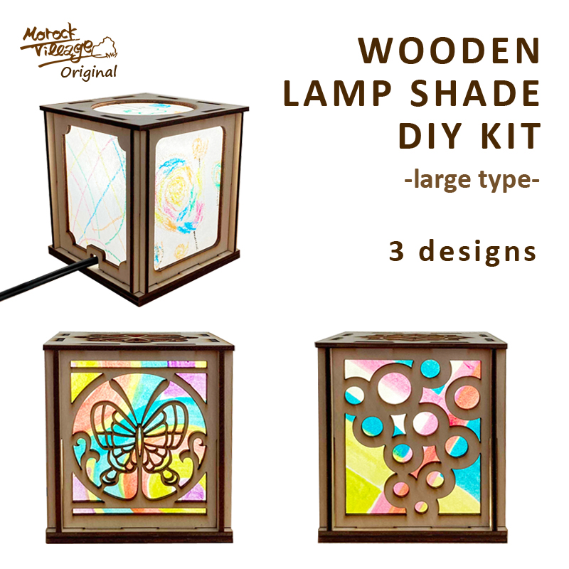 【WOODEN LAMP SHADE DIY KIT -Large-】木製ランプシェード DIY 手作りキット（大）