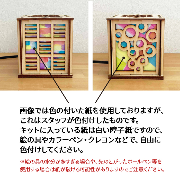 【WOODEN LAMP SHADE DIY KIT -Large-】木製ランプシェード DIY 手作りキット（大）