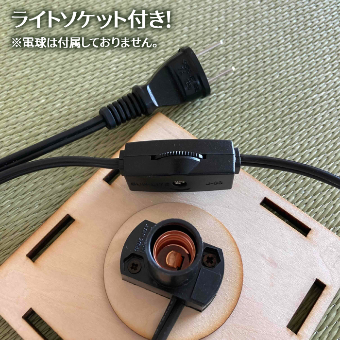 【WOODEN LAMP SHADE DIY KIT -Large-】木製ランプシェード DIY 手作りキット（大）