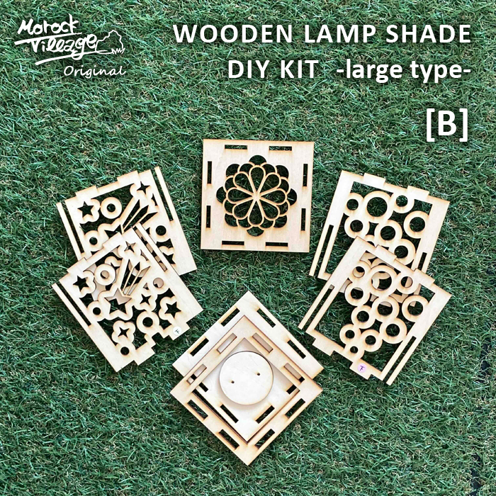 【WOODEN LAMP SHADE DIY KIT -Large-】木製ランプシェード DIY 手作りキット（大）