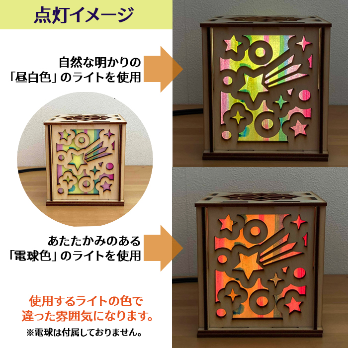 【WOODEN LAMP SHADE DIY KIT -Large-】木製ランプシェード DIY 手作りキット（大）