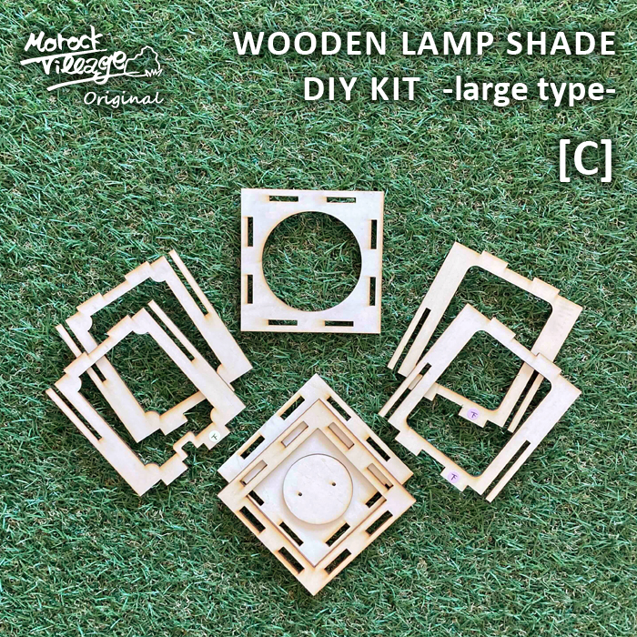 【WOODEN LAMP SHADE DIY KIT -Large-】木製ランプシェード DIY 手作りキット（大）