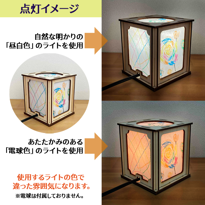 【WOODEN LAMP SHADE DIY KIT -Large-】木製ランプシェード DIY 手作りキット（大）