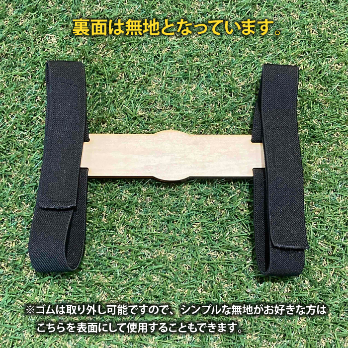 万能すのこにも使える！【名入れ無料対応 キャリーバンド】