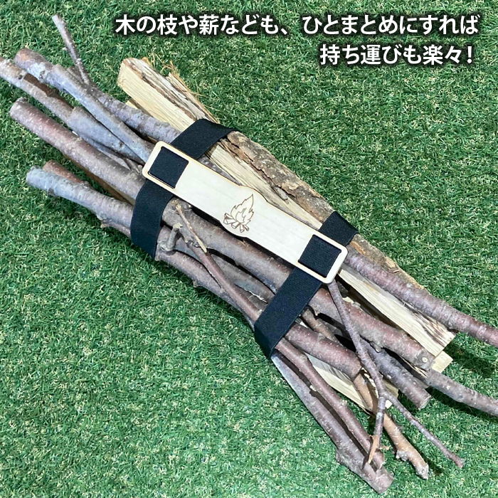 万能すのこにも使える！【名入れ無料対応 キャリーバンド】