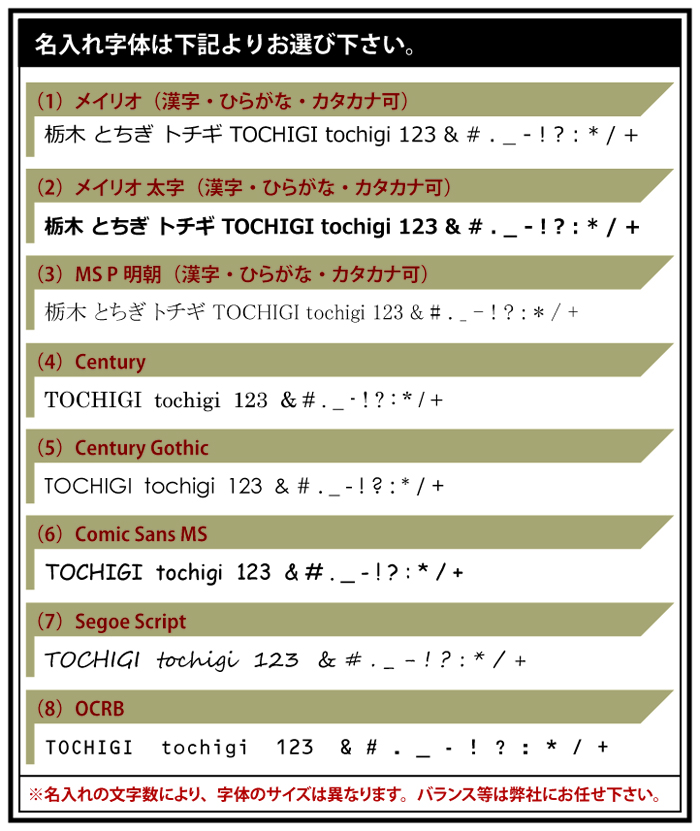 万能すのこにも使える！【名入れ無料対応 キャリーバンド】