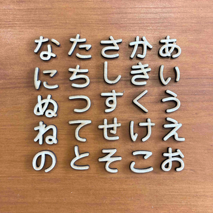 貼るだけ簡単！1文字55円！【ウッドパーツ ひらがな】