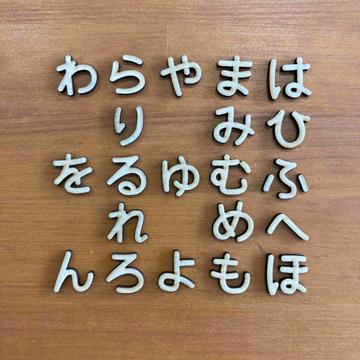 貼るだけ簡単！1文字55円！【ウッドパーツ ひらがな】