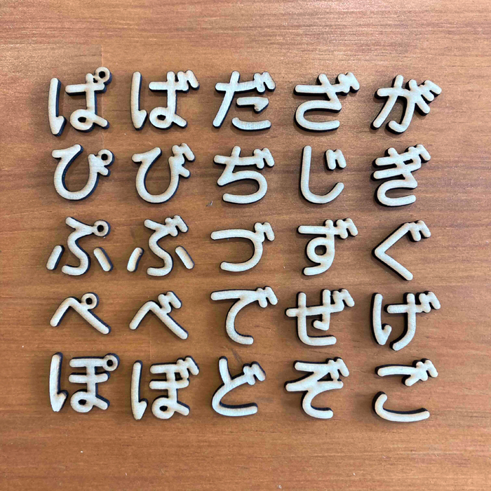 貼るだけ簡単！1文字55円！【ウッドパーツ ひらがな】