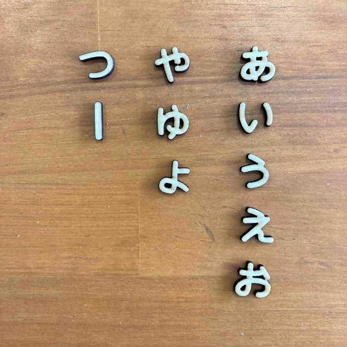 貼るだけ簡単！1文字55円！【ウッドパーツ ひらがな】