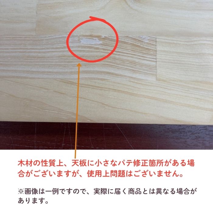 パテ修正