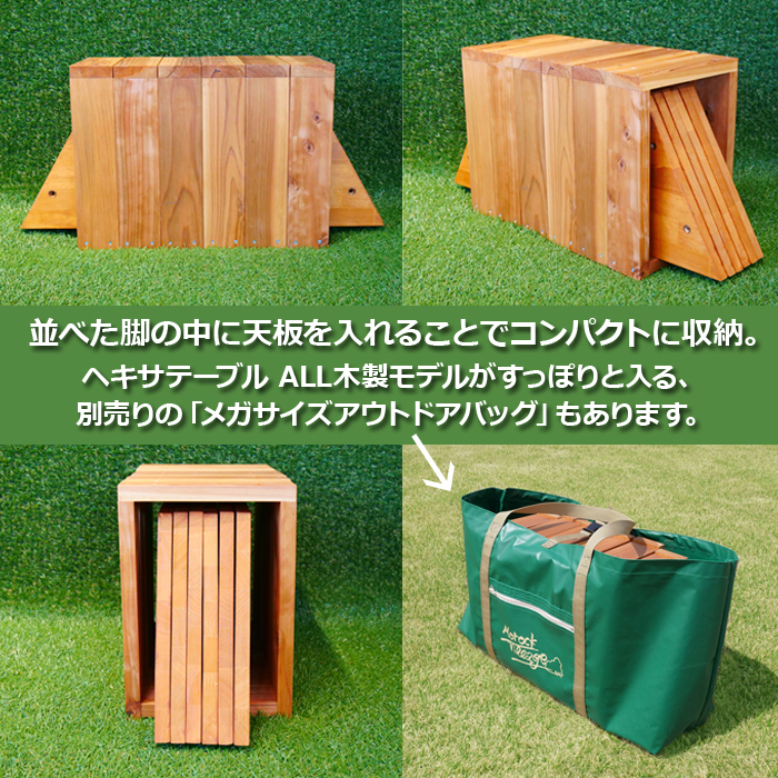 【ヘキサテーブル ALL木製モデル（無塗装）】