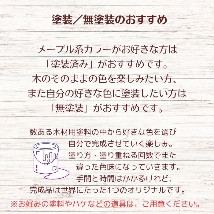 【ヘキサテーブル ALL木製モデル（無塗装）】