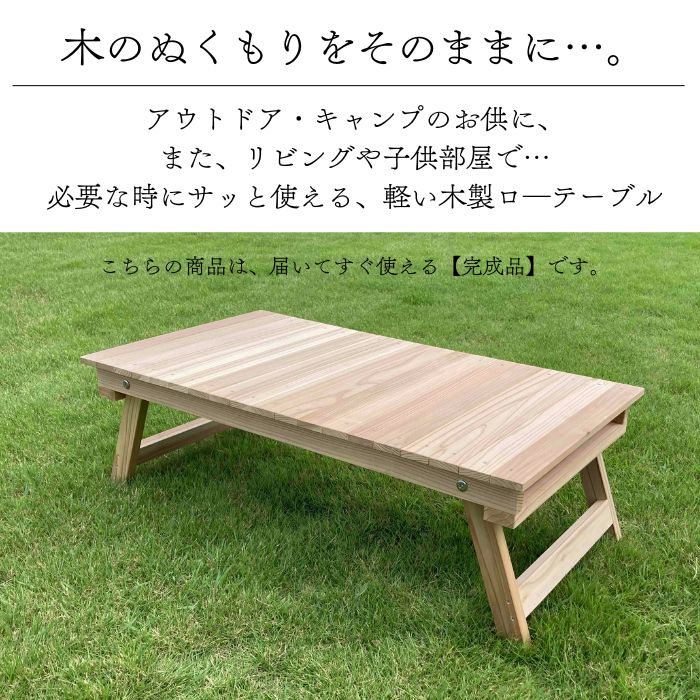 【折りたたみローテーブル 完成品】2026 New Type