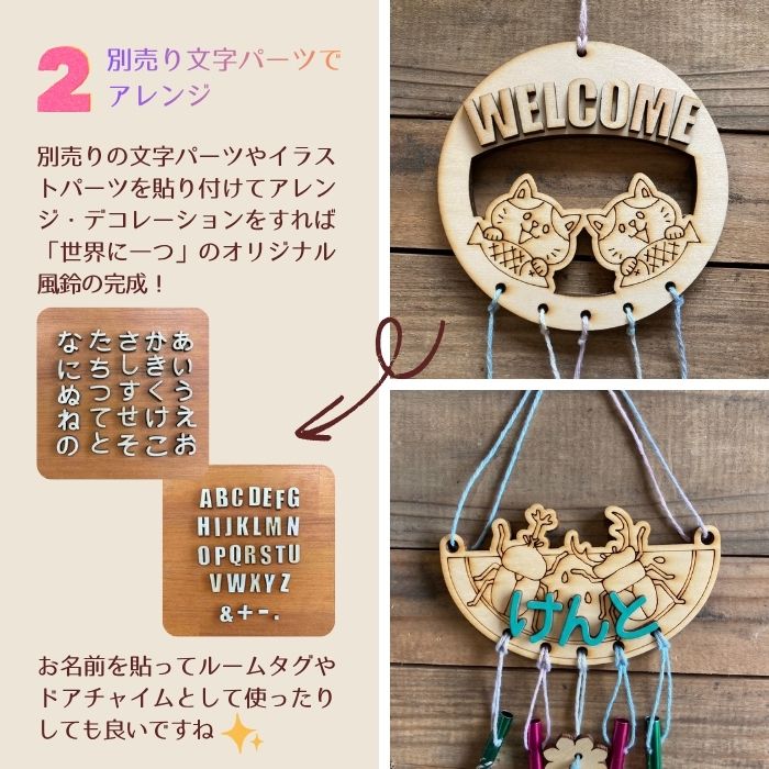 【木製風鈴 手作り 工作キット】