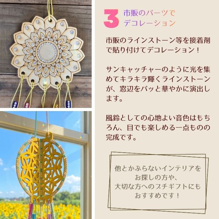 【木製風鈴 手作り 工作キット】