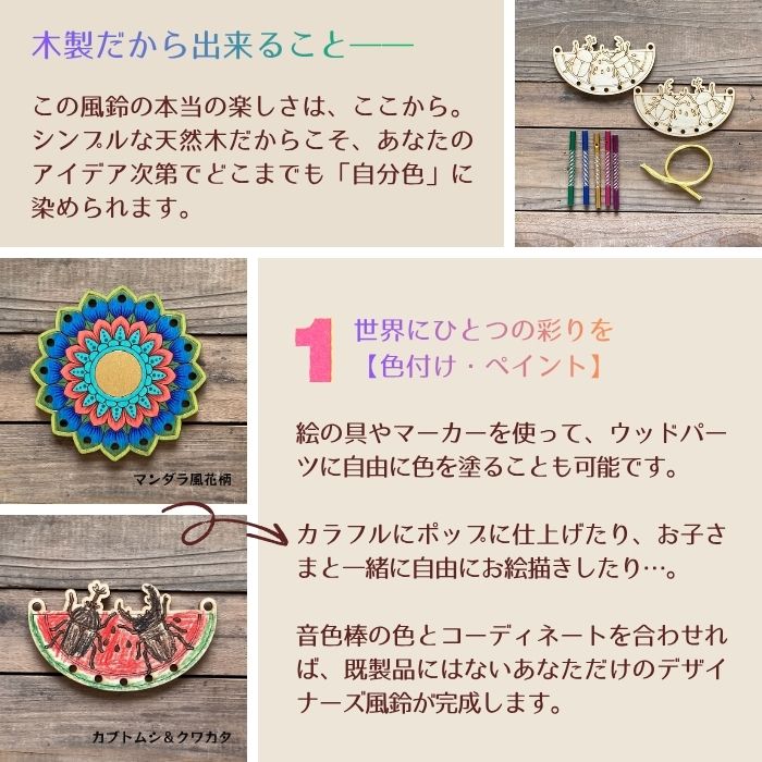【木製風鈴 手作り 工作キット】