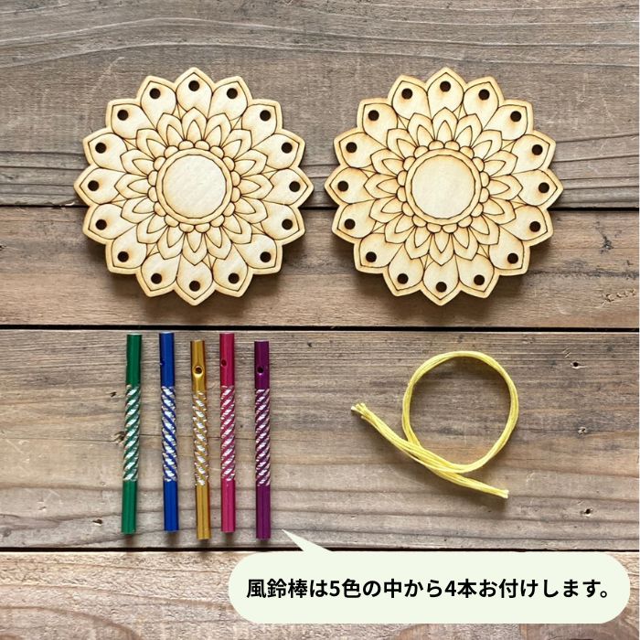 【木製風鈴 手作り 工作キット】