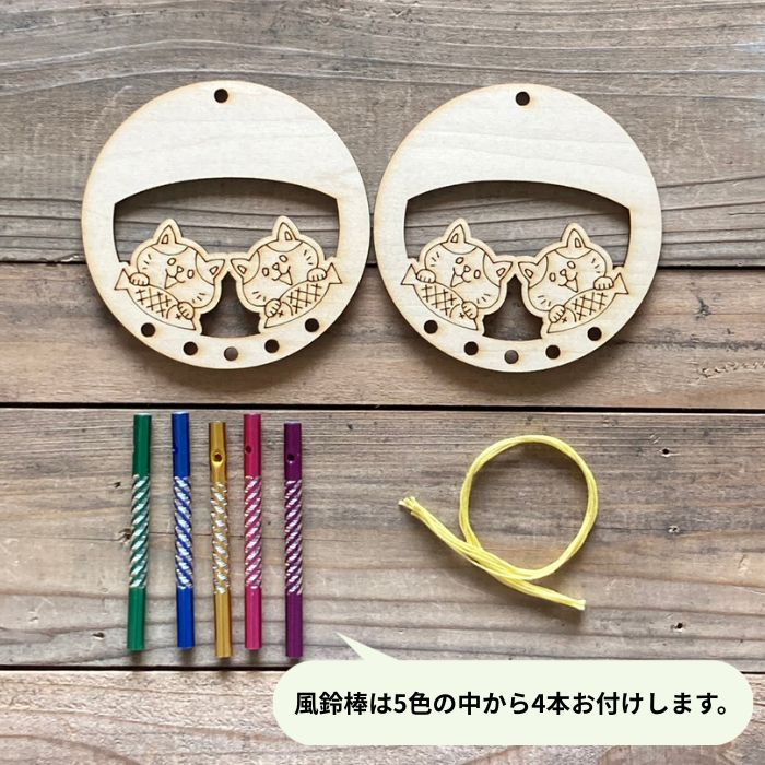【木製風鈴 手作り 工作キット】