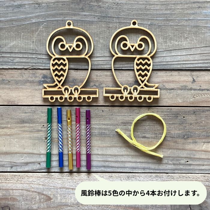 【木製風鈴 手作り 工作キット】