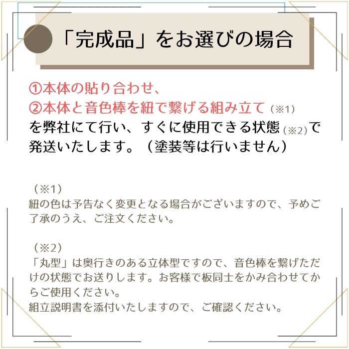 【木製風鈴 手作り 工作キット】