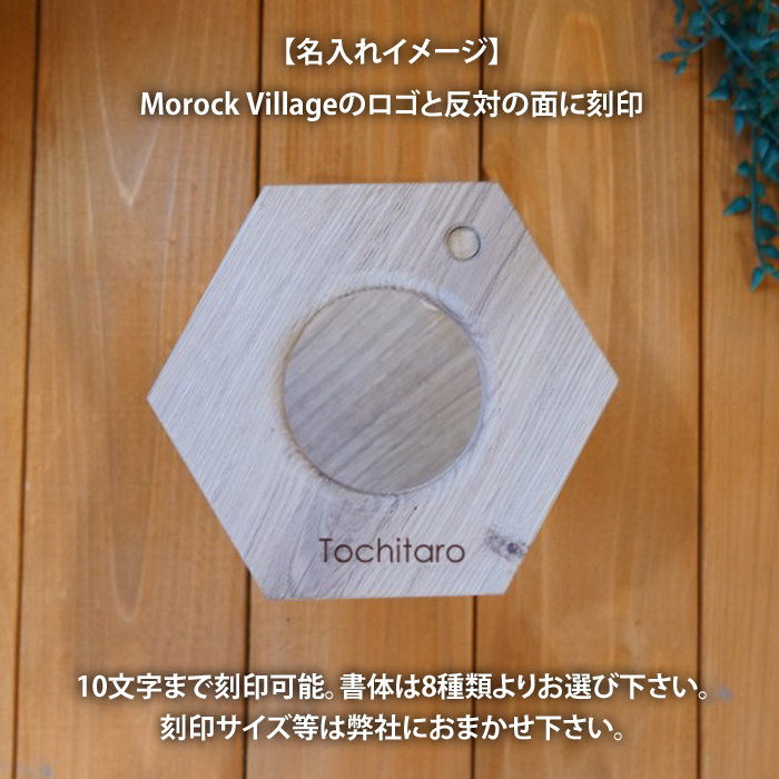 コーヒースタンド（シングル）名入れ