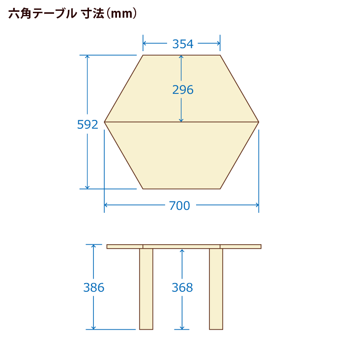 【六角テーブル】無塗装品／正規品