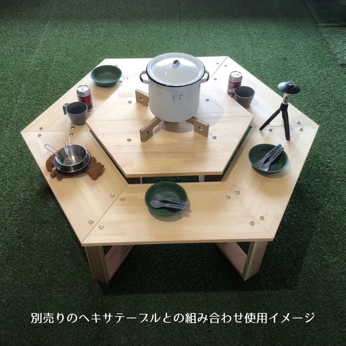 【六角テーブル】無塗装品／正規品