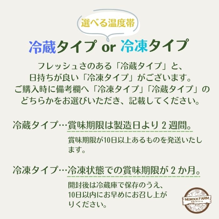 Morock FARM 【ニラもとキムチ 黒帯】（栃木市岩舟町産ニラ使用）