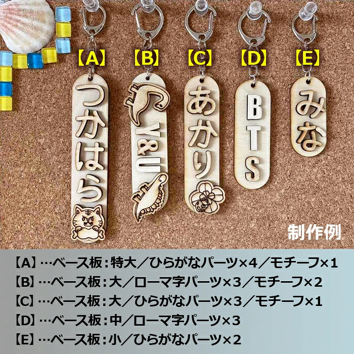 貼るだけ簡単！【ウッドパーツ イラストモチーフ】