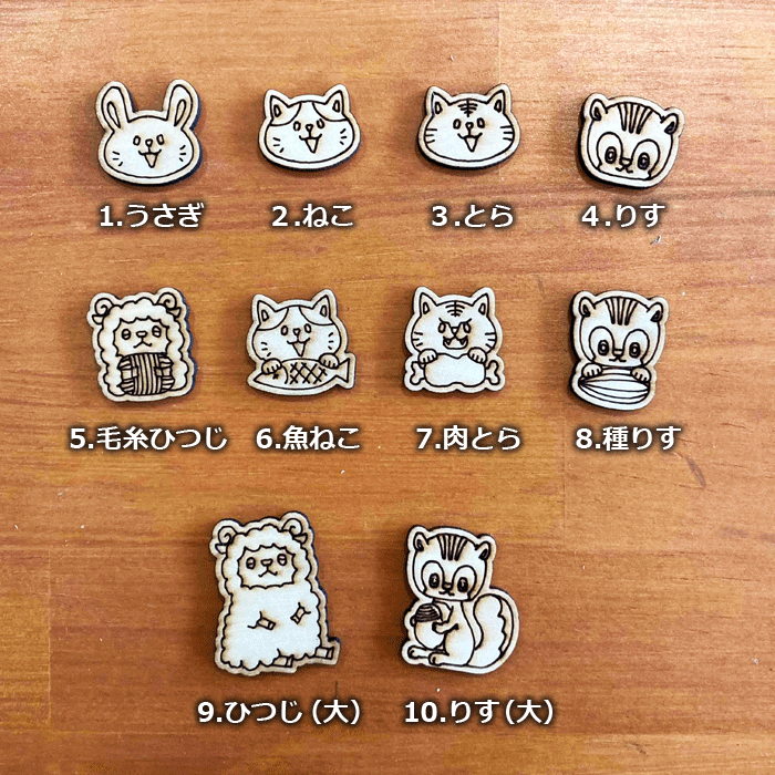 貼るだけ簡単！【ウッドパーツ イラストモチーフ】
