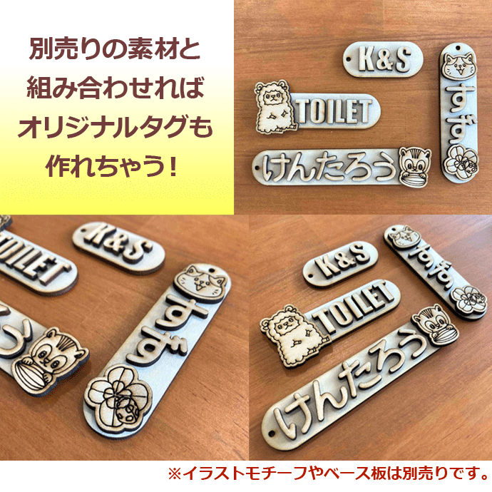 貼るだけ簡単！【ウッドパーツ イラストモチーフ】