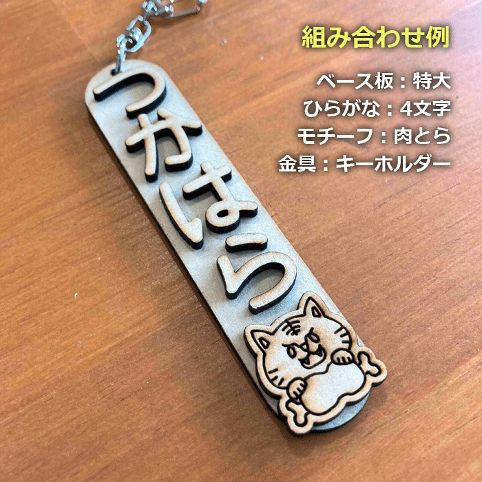 貼るだけ簡単！【ウッドパーツ イラストモチーフ】