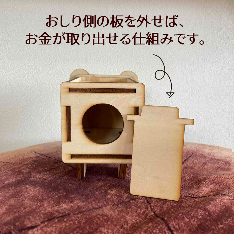 【木製 どうぶつ貯金箱 DIY 手作りキット】